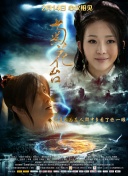 顶入